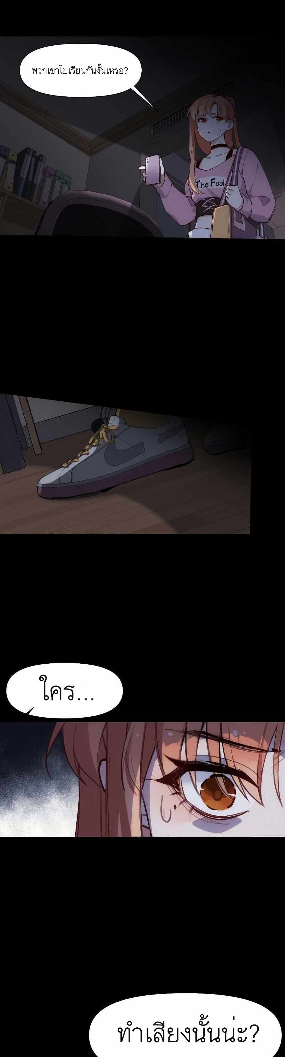 Ten Years Later, I Married My Nemesis ตอนที่ 6 (18)